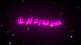فيديوهات شورت قران (237).mp4