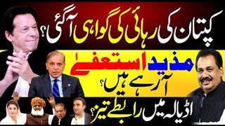Testimony of Imran Khan's Release Came