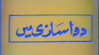 Alif Noon