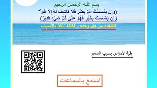 الأمراض بسبب السحر