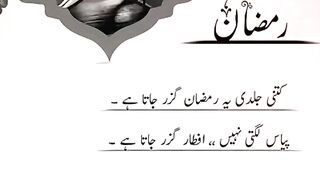 Ramzan