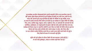 Jaadu Teri Nazar 16th March 2025