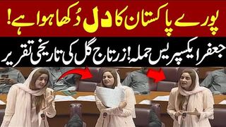 Zartaj Gul Emotional Speech In Assembly