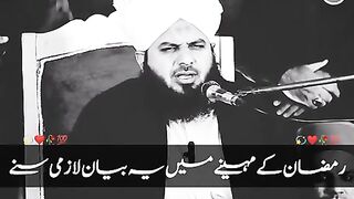 Ramzanul Mubarak