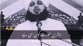 Behtarin Aurat Kaun Si Hai