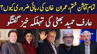 تمام آپشن ختم، عمران خان کی رہائی ضروری کیوں