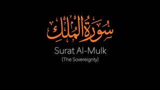 SURAT AL-MULK