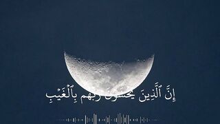 القرأن الكريم
