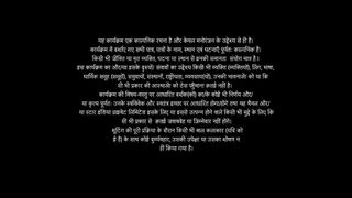 Pocket Mein Aasman 17th March 2025