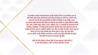 Jaadu Teri Nazar 17th March 2025 Episode 28