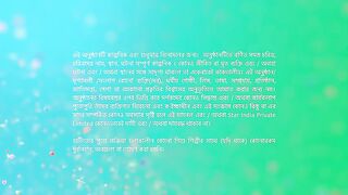 Chirosakha - 17th March 2025 - Full Episode 49