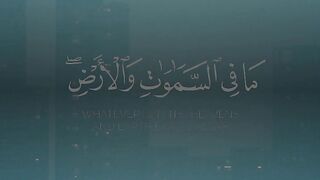 القرأن الكريم