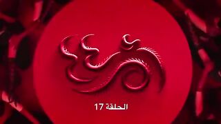 مسلسل أم 44 الحلقة 17 السابعة عشر