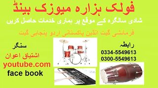 FOLK HAZARA MUSIC BAND/MUSIC BAND IN PAKISTAN/WEDDING PROGRAM LIVE SHOW/SHADI SONGS/HAZARA BAND/ISHTIAQ AWAN MUSIC