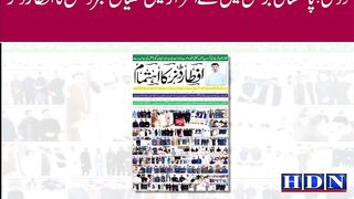 دوبئی میں پاکستانی بزنس مینوں کے اعزاز میں چوھدری سفیان گجر ڈھل کا افطار ڈنرم