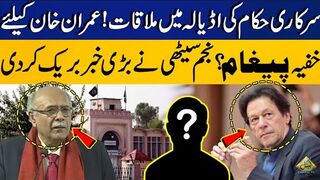 Law Clerk Sakina Bangash meets Imran Khan