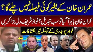 No decision will be made without Imran Khan