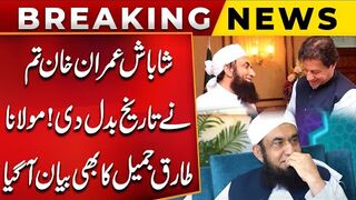 Well Done, Imran Khan! You Have Changed History