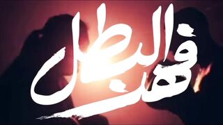 احمد العوضي