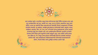 Yed Lagla Premach - 18th March 2025 - Full Episode 258