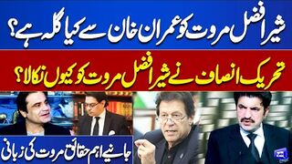 What Grudge Does Sher Afzal Marwat Have Against Imran Khan