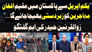 From 1st April, Afghan Refugees Residing in Pakistan will be forcefully Sent Back