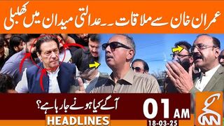 imran Khan Surprise Move Shocked Everyone