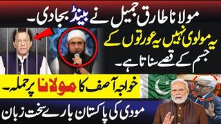 Khawaja Asif targets Moulana Tariq Jameel for praising Imran Khan
