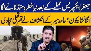 Next Target After Jaffer Express Train Attack