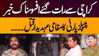 Sad News From Karachi - PPP Ka Maqami Rehnuma Qatal