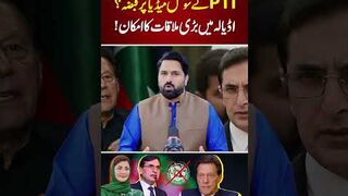 Will Imran Khan Surrender PTI Media