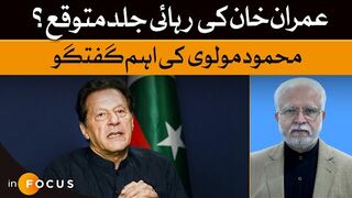 Will Imran Khan Walk Free Soon