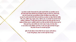 Jaadu Teri Nazar 19th March 2025