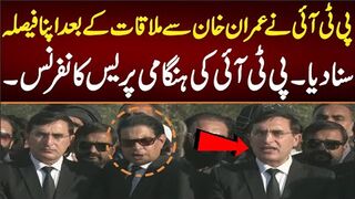 پی ٹی آئی نے عمران خان سے ملاقات کے بعد اپنا فیصلہ سنا دیا ہنگامی پریس کانفرنس