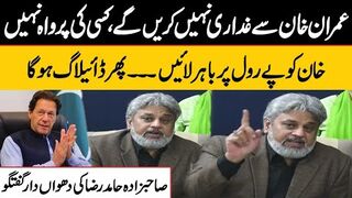 Imran Khan Se Gadari Nahi Krein Gay