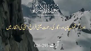 Keeping the Hope on Allah and being balanced in Giving to Others
