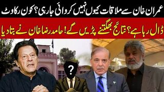 Imran Khan Se Mulaqat Kyu Nahi Karwai Ja Rahi