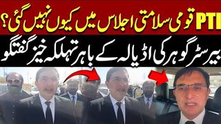 PTI Boycotted National Security Meeting - Barrister Gohar's Big Claims.mp4