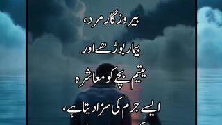 Juram ki Saza