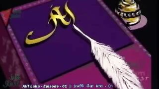 Alif Lala Epesode 1