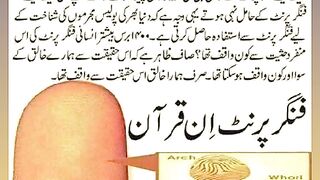 Shariat Ke Masail Seekhain