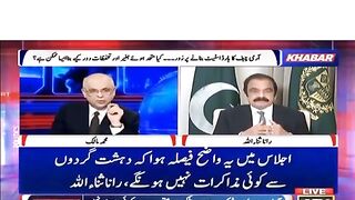 Rana Sanaullah Extremely Confused