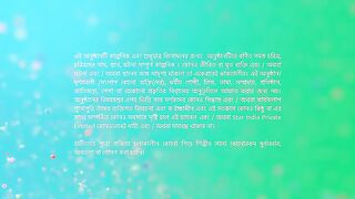 Dui Shalik - 20th March 2025 - Full Episode 167