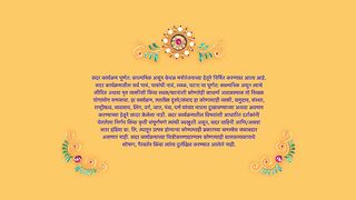 Lagnanantar Hoilach Prem - 20th March 2025 - Full Episode 85