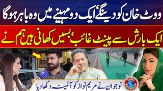 Vote For Imran Khan, Angry Boy Lashes At Maryam Nawaz Govt Performance