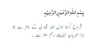 Quran ki tilawat beautiful  learning