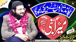 Chand Taron ne Dekha hoga Mera Nabi SA New Naat 2022 Mufti Saeed Arshad Al Hussaini