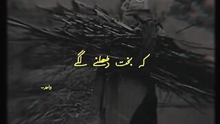 Our Isi se Jaan Gaya main ki Bkht Dhalne Laga