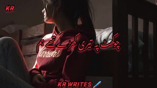 New Urdu Poetry 2023| Latest Urdu Poetry |KR Writes