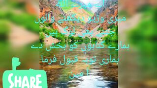 Pray Dua